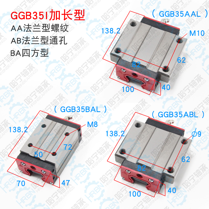 GGB35ABL老款導(dǎo)軌滑塊尺寸圖