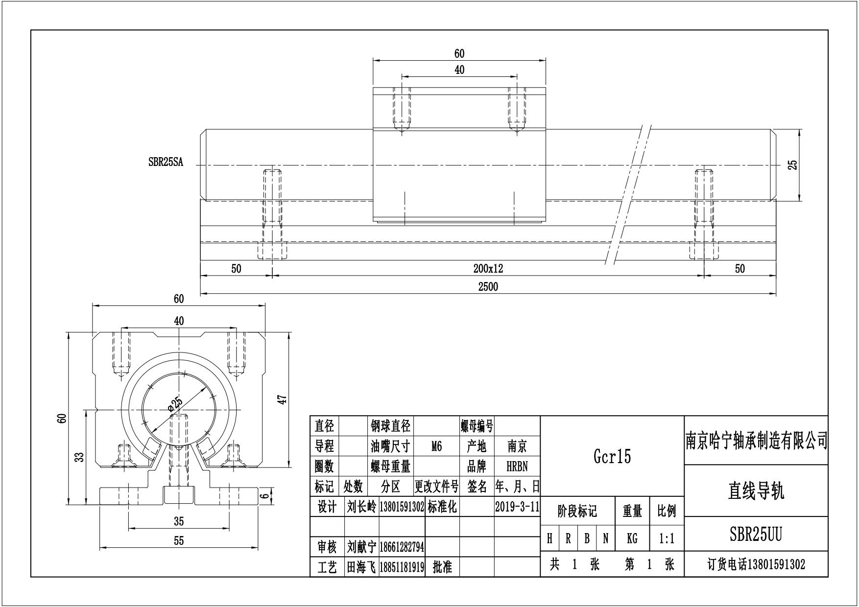 SBR25UU免維護(hù)防磨損直線軸承