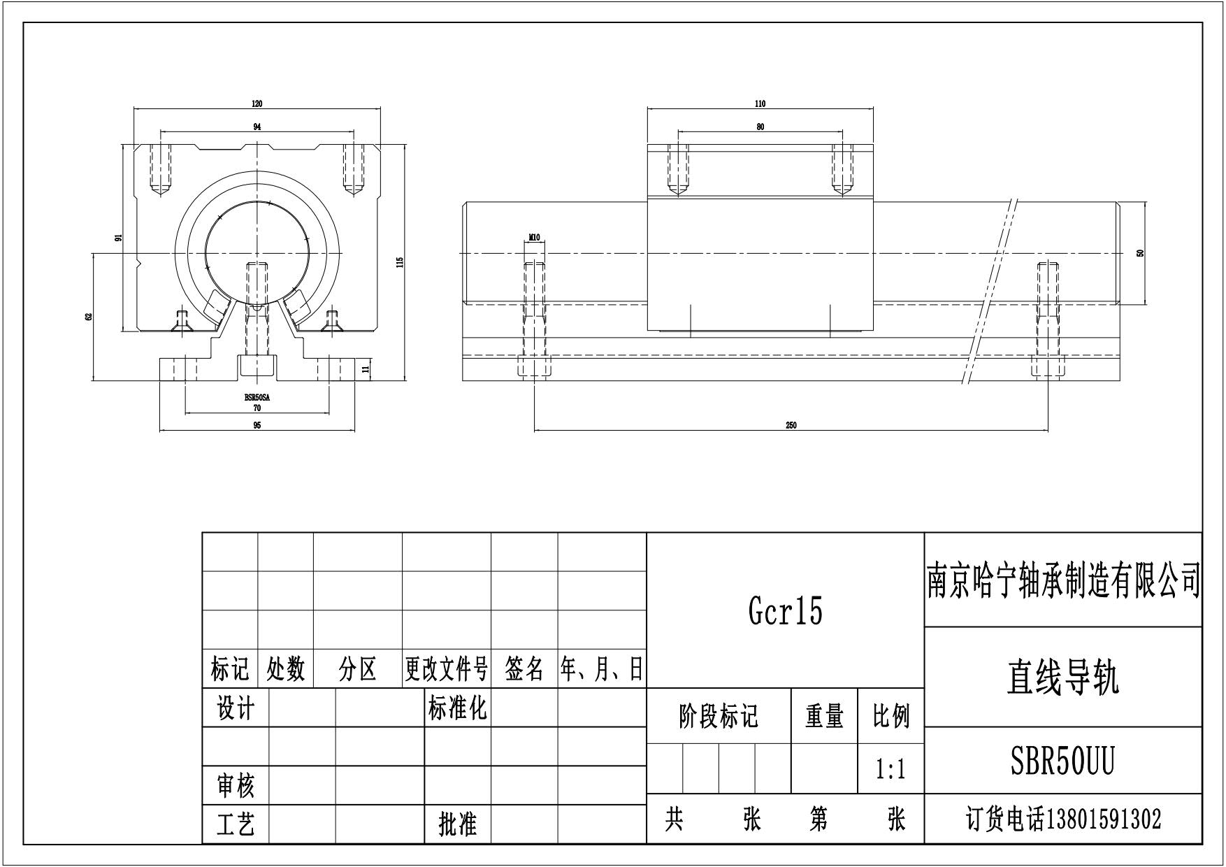 SBR50UU免維護(hù)防磨損直線軸承