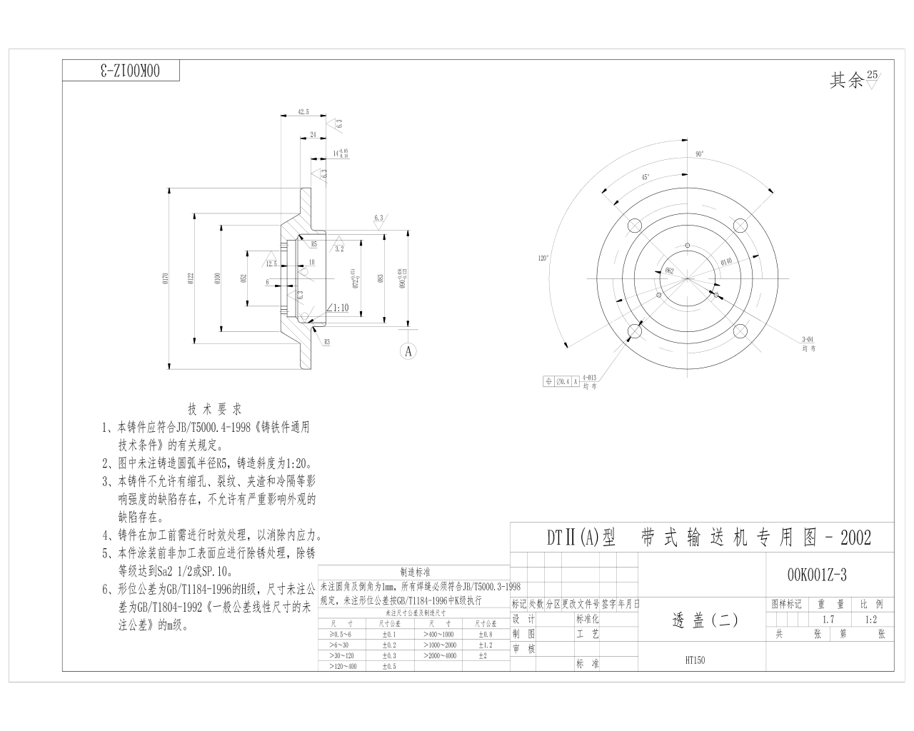00K001Z-3 透蓋二A3.jpg