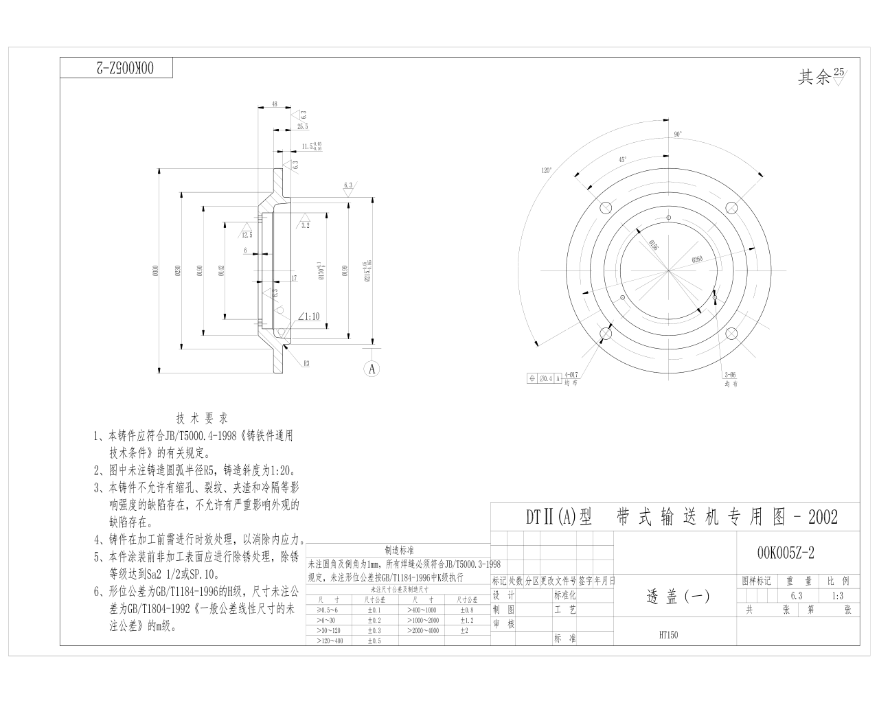 00K005Z-2 透蓋一A3.jpg