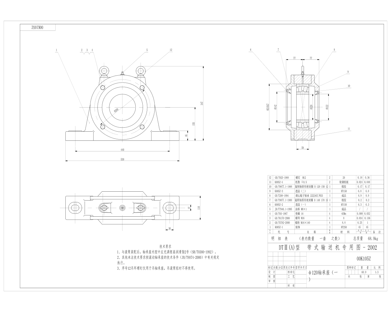 00K105Z傳送機(jī)專用軸承座A型CAD圖紙.jpg