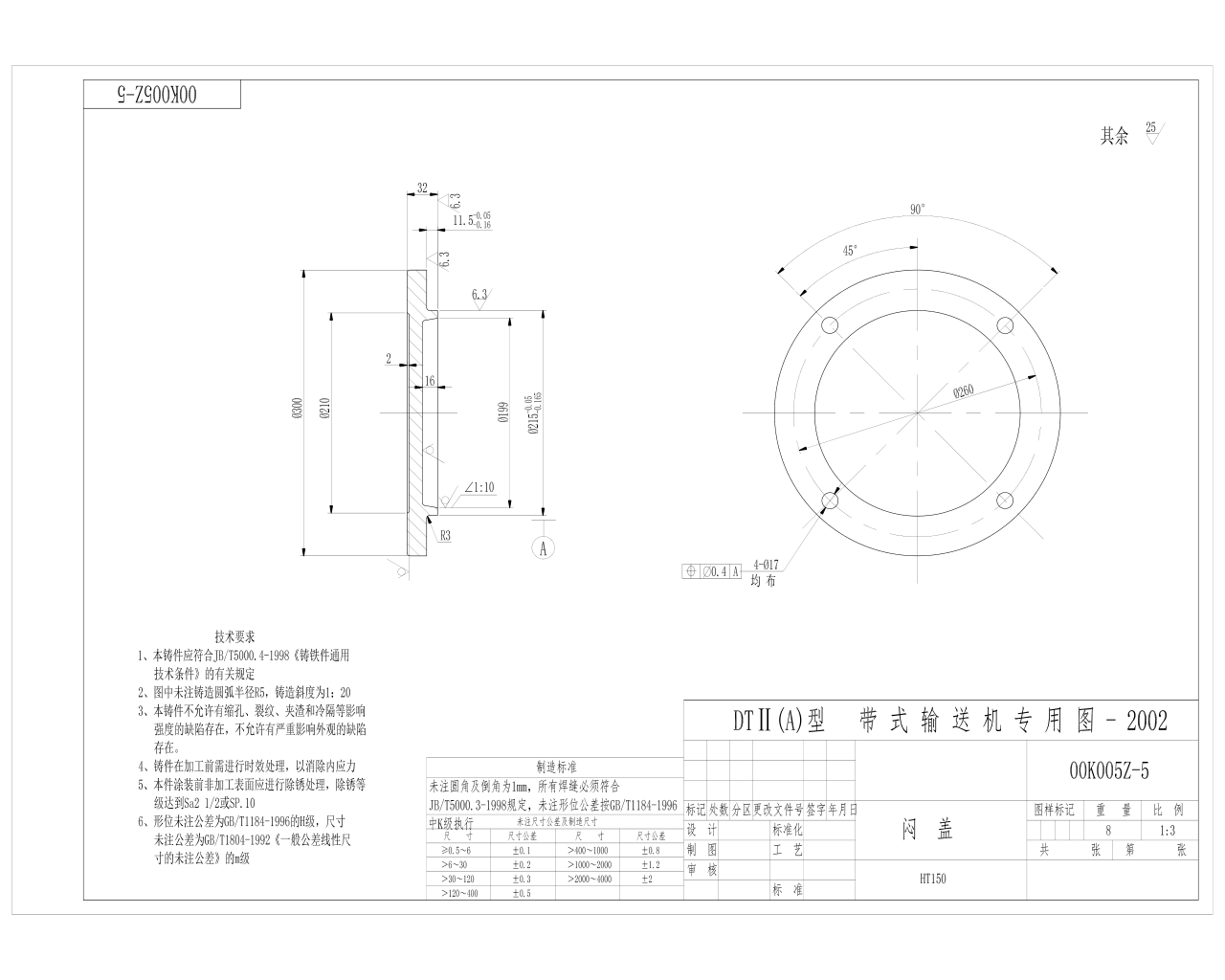 00K005Z-5 悶蓋 A3.jpg
