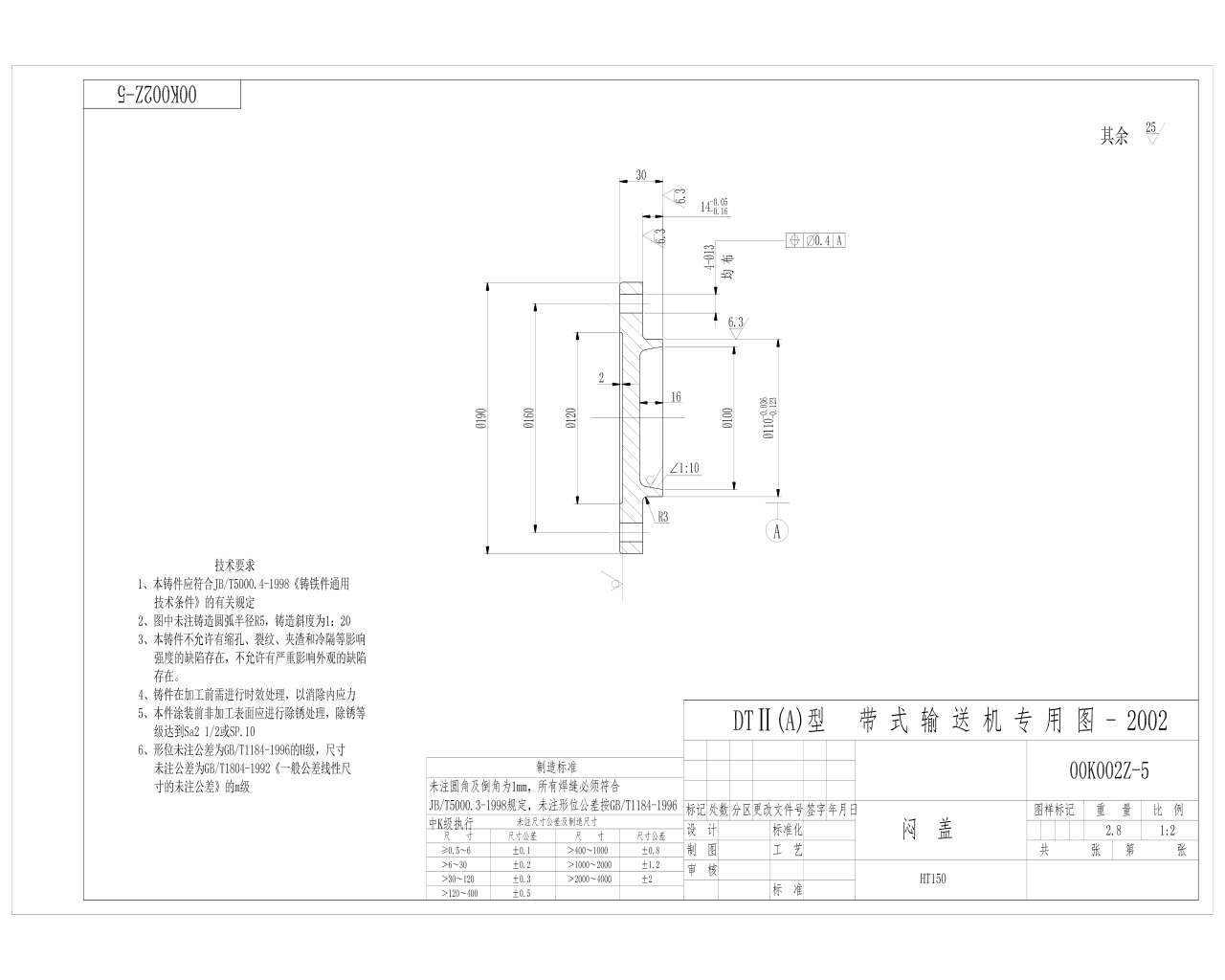00K002Z-5 悶蓋 A3.jpg