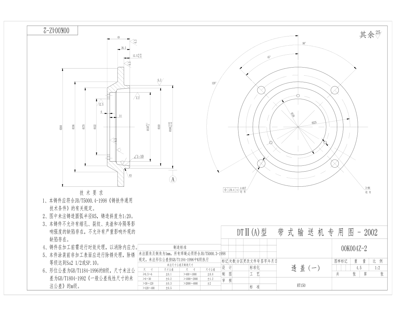 00K004Z-2 透蓋一A3.jpg