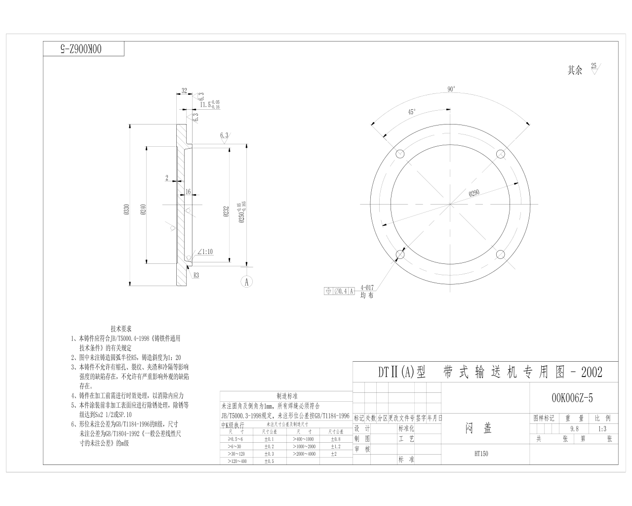 00K006Z-5 悶蓋 A3.jpg
