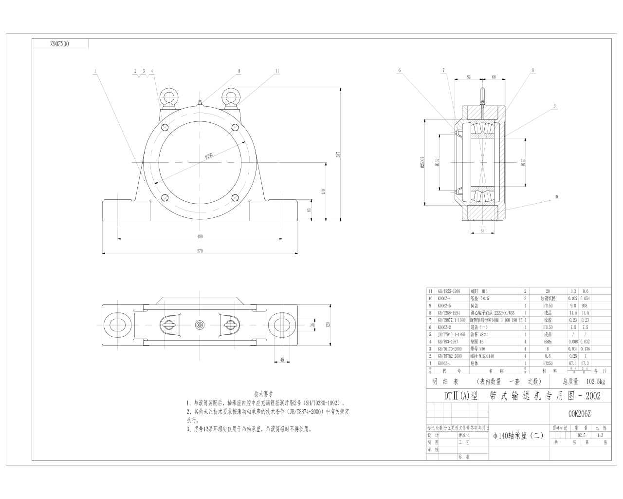 00K206Z傳送機專用軸承座A型CAD圖紙.jpg