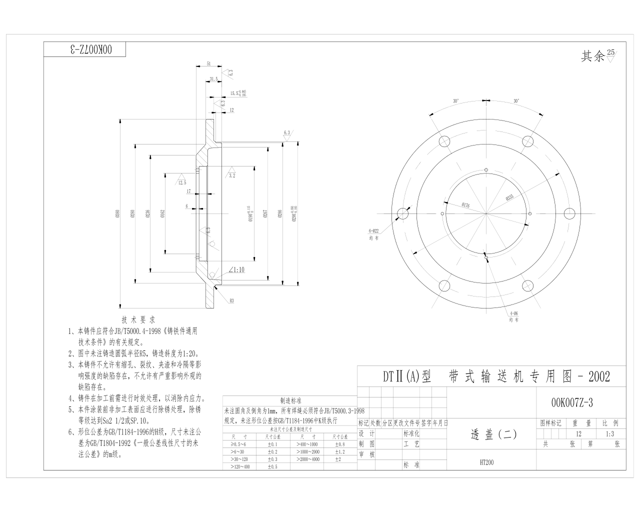 00K007Z-3 透蓋二A3.jpg