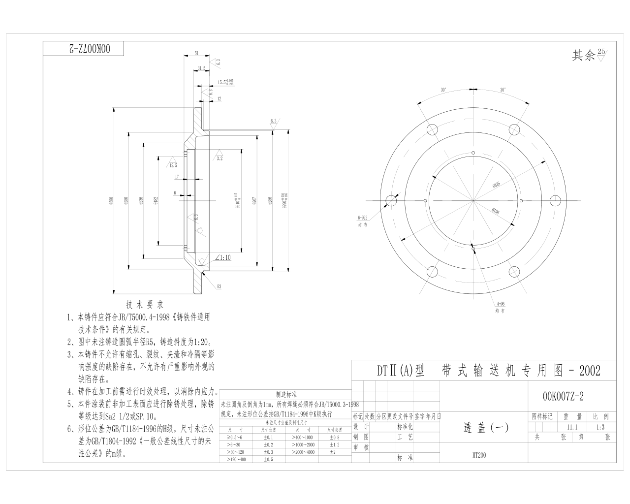 00K007Z-2 透蓋一A3.jpg