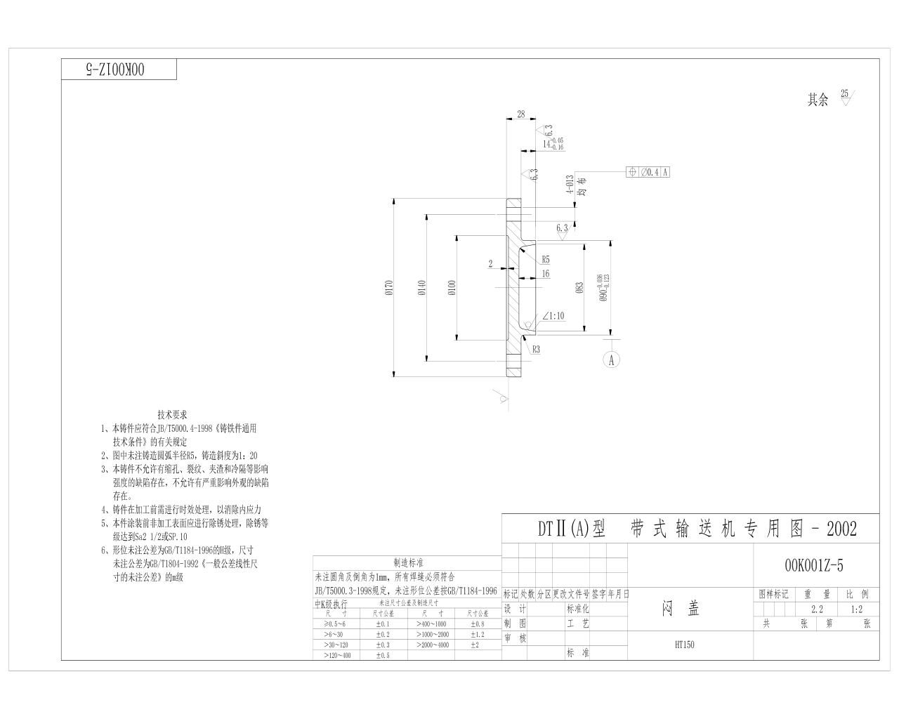 00K001Z-5 悶蓋 A3.jpg