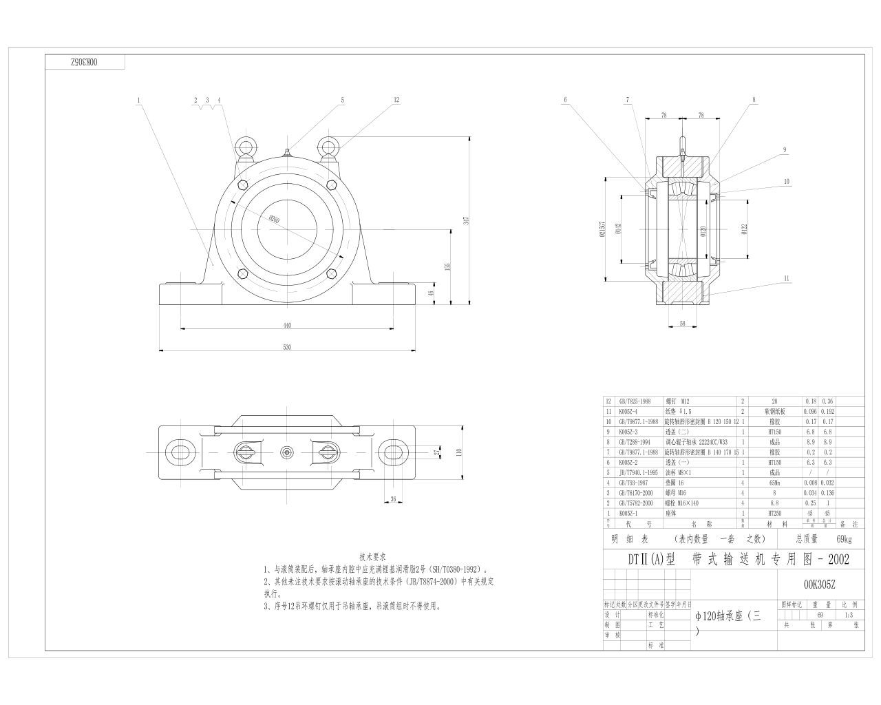 00K305Z傳送機(jī)專用軸承座A型CAD圖紙.jpg