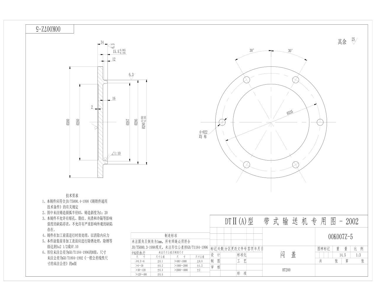 00K007Z-5 悶蓋 A3.jpg