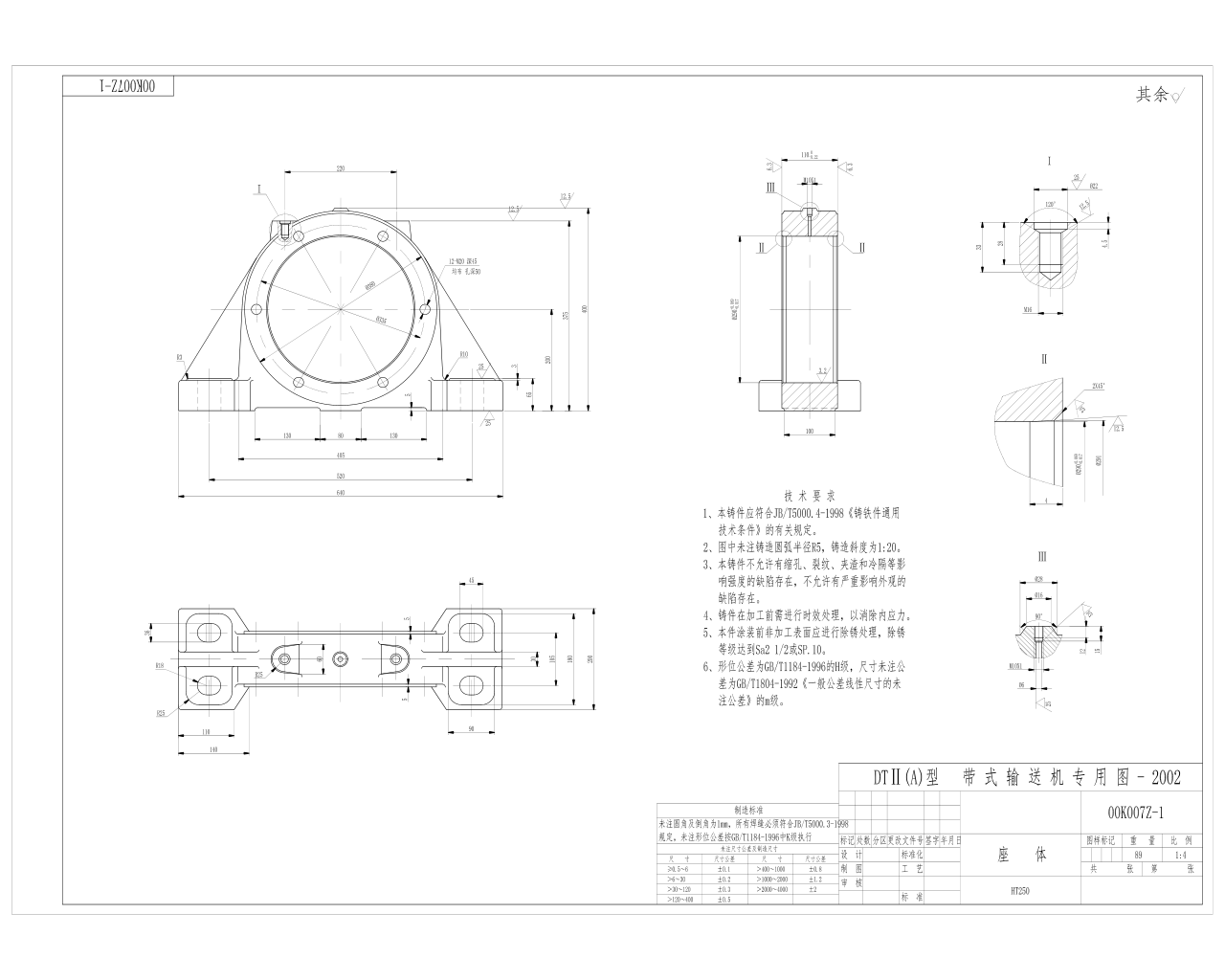 00K007Z-1 座體 A2.jpg