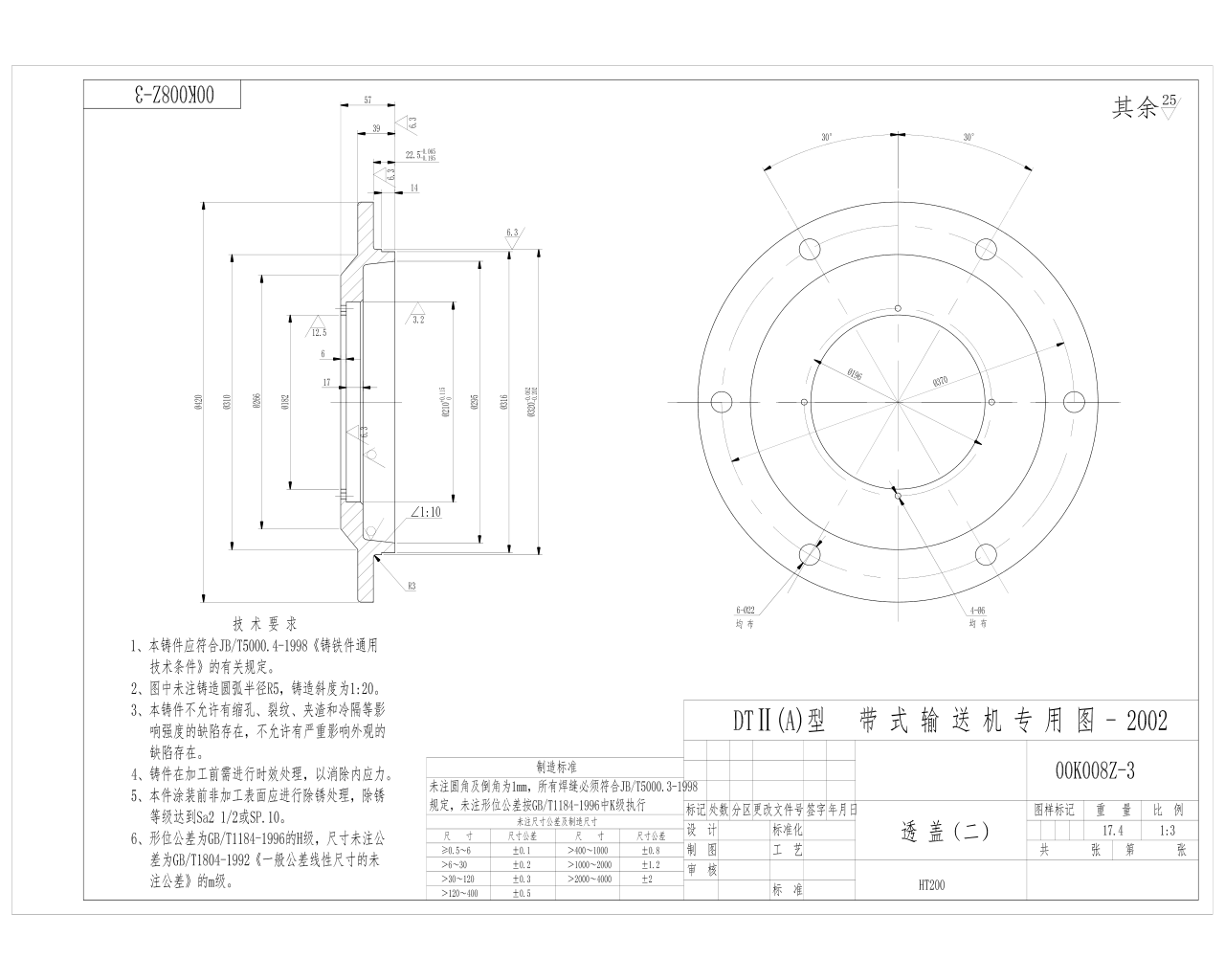 00K008Z-3 透蓋二A3.jpg