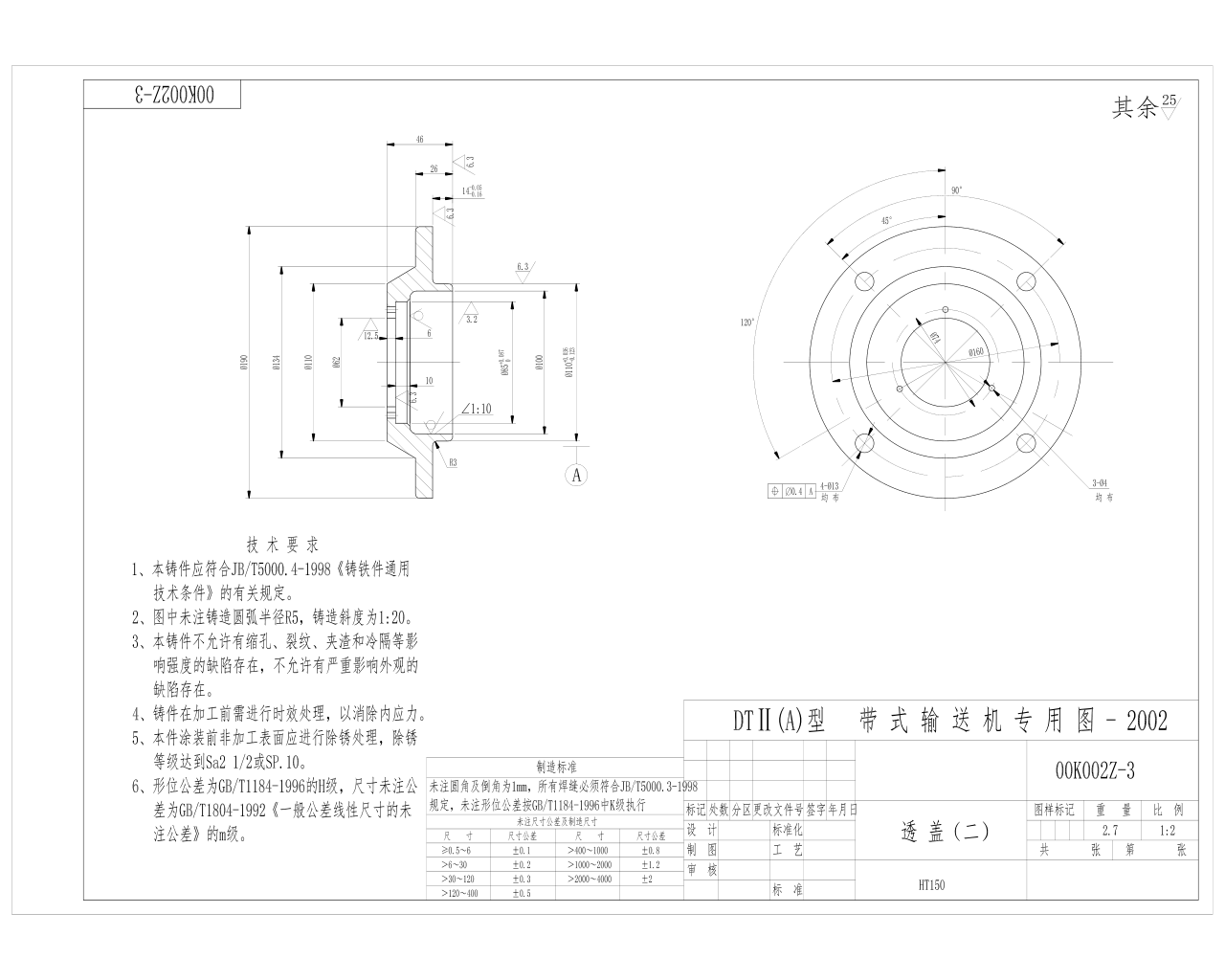 00K002Z-3 透蓋二A3.jpg