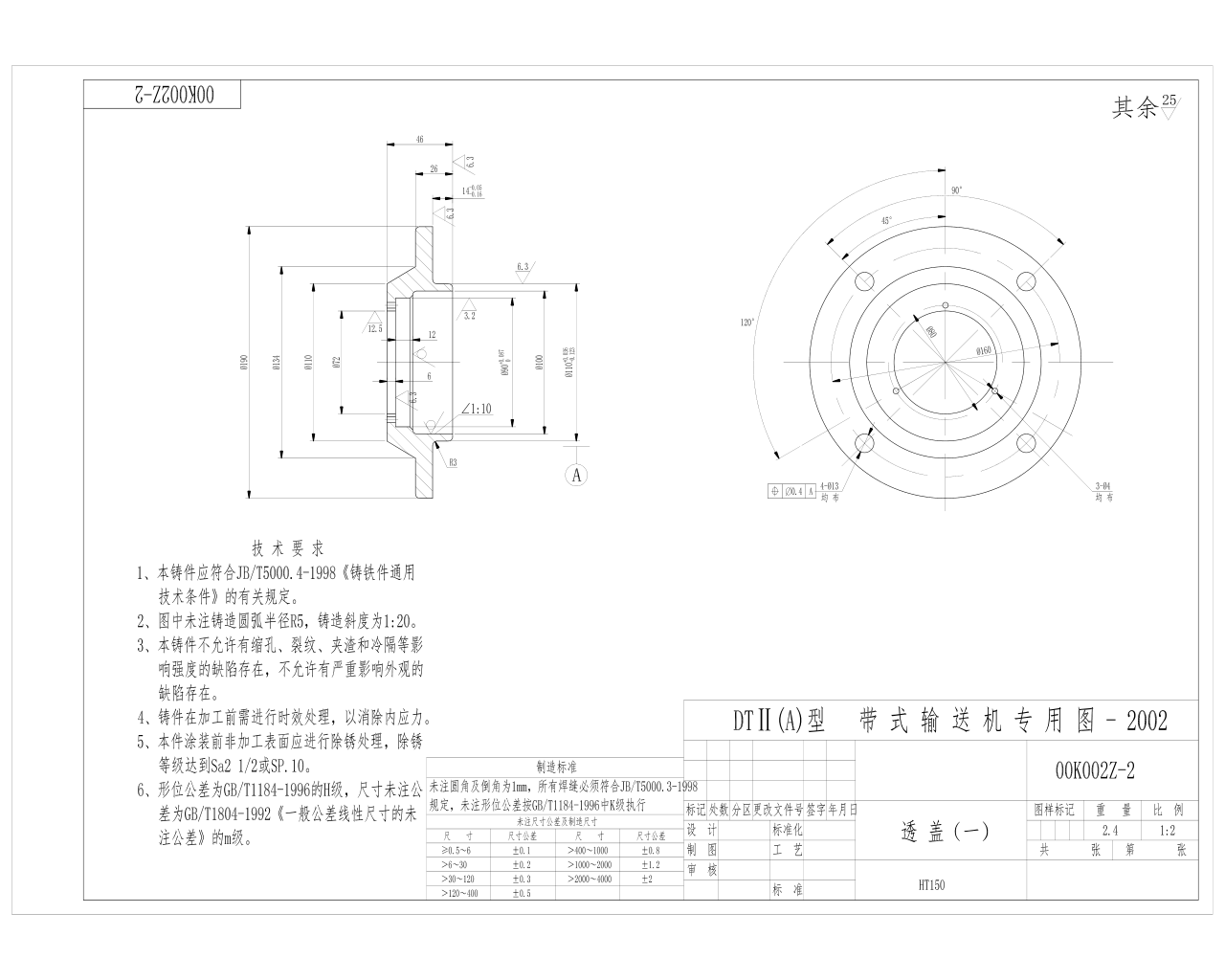 00K002Z-2 透蓋一A3.jpg