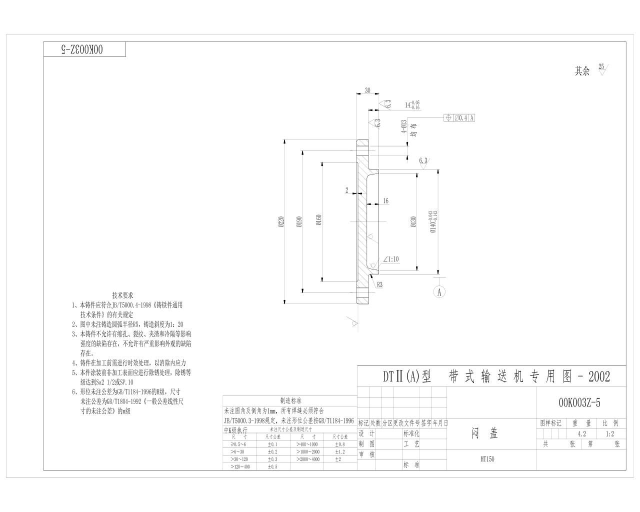 00K003Z-5 悶蓋 A3.jpg