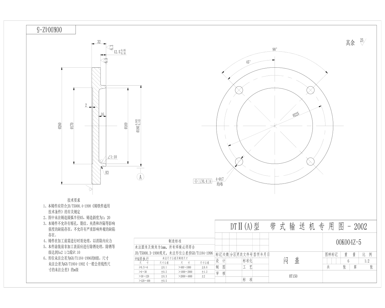 00K004Z-5 悶蓋 A3.jpg