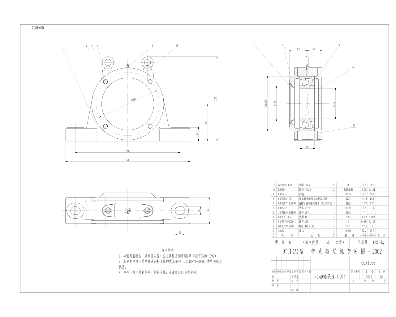 00K406Z傳送機(jī)專用軸承座A型CAD圖紙.jpg