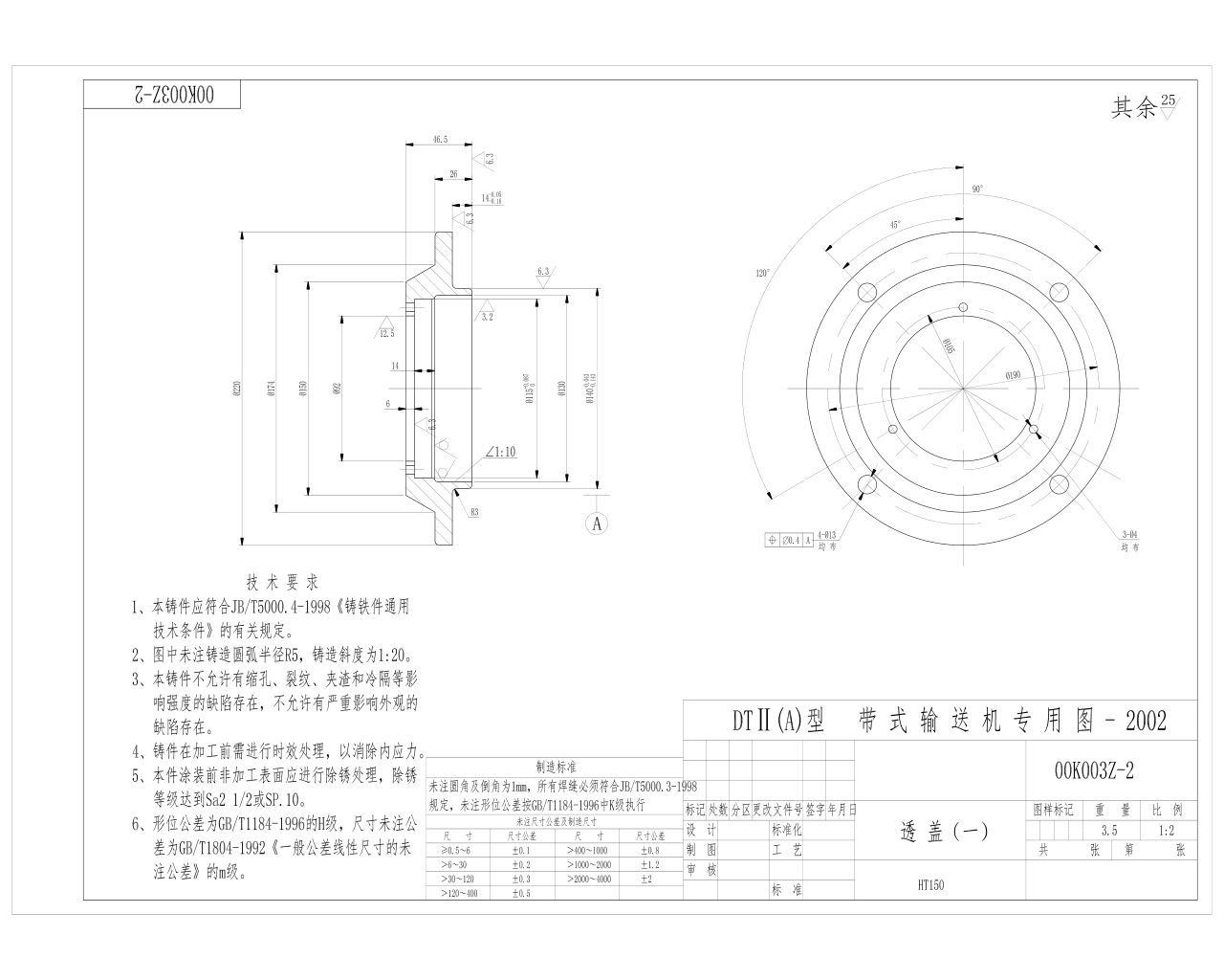 00K003Z-2 透蓋一A3.jpg