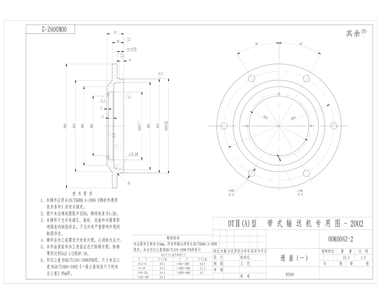 00K008Z-2 透蓋一A3.jpg