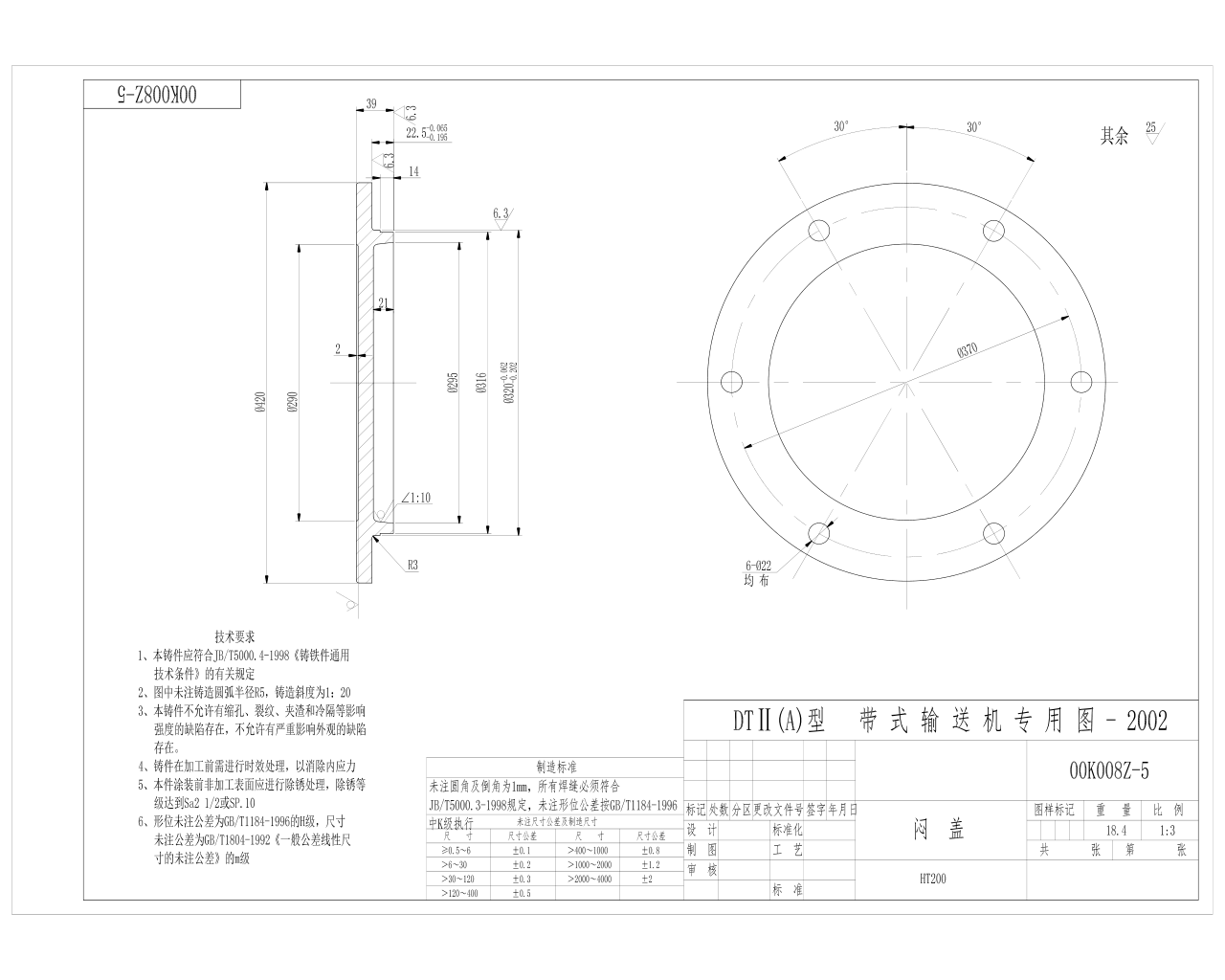 00K008Z-5 悶蓋 A3.jpg