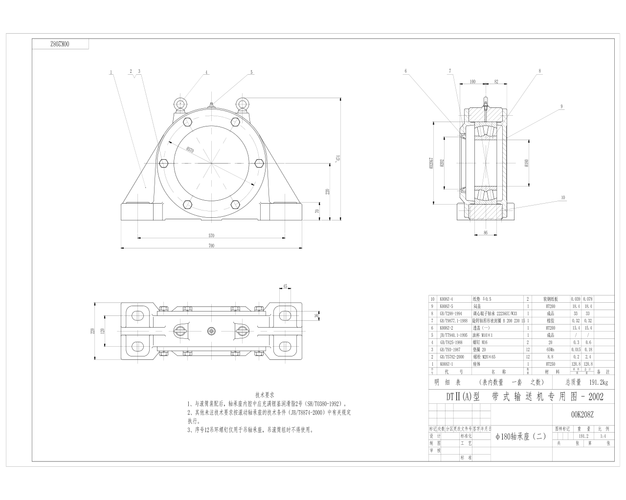 00K208Z傳送機專用軸承座A型CAD圖紙.jpg