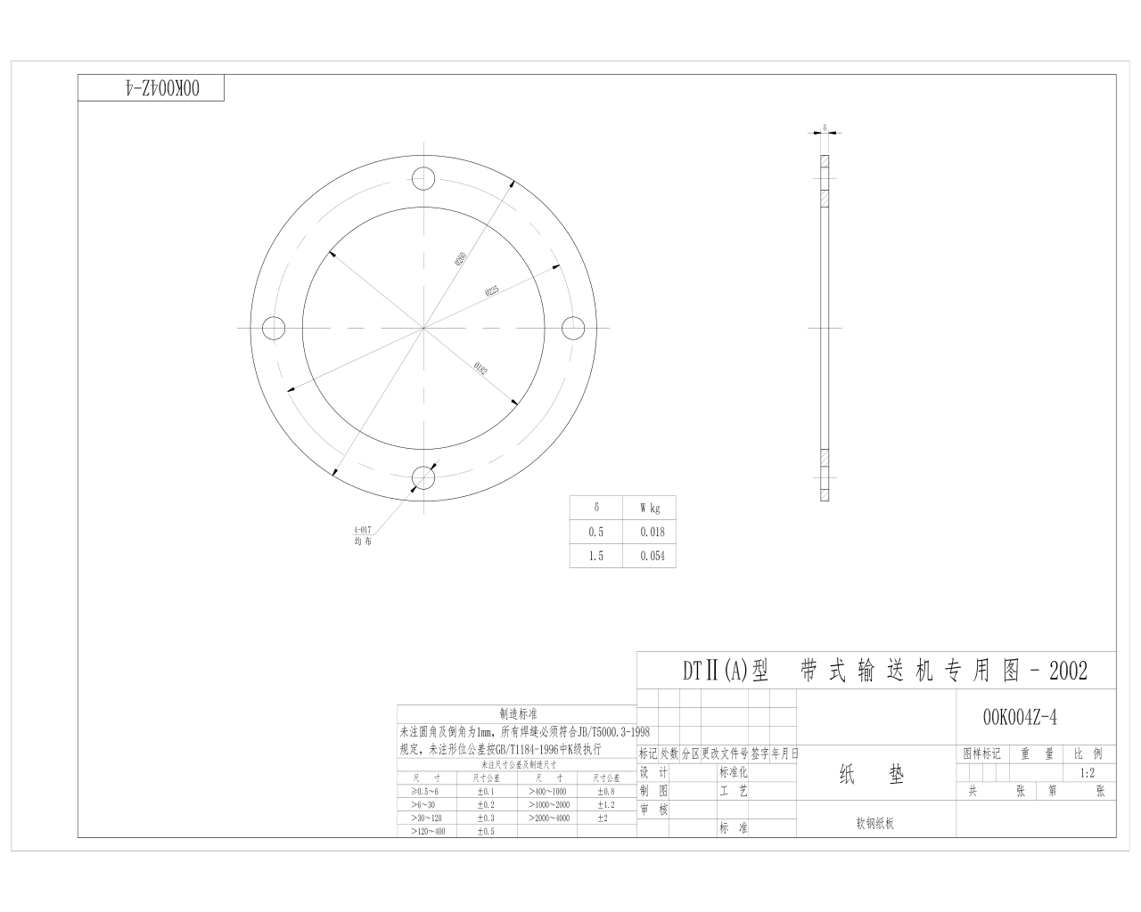 00K004Z-4 紙墊 A3.jpg