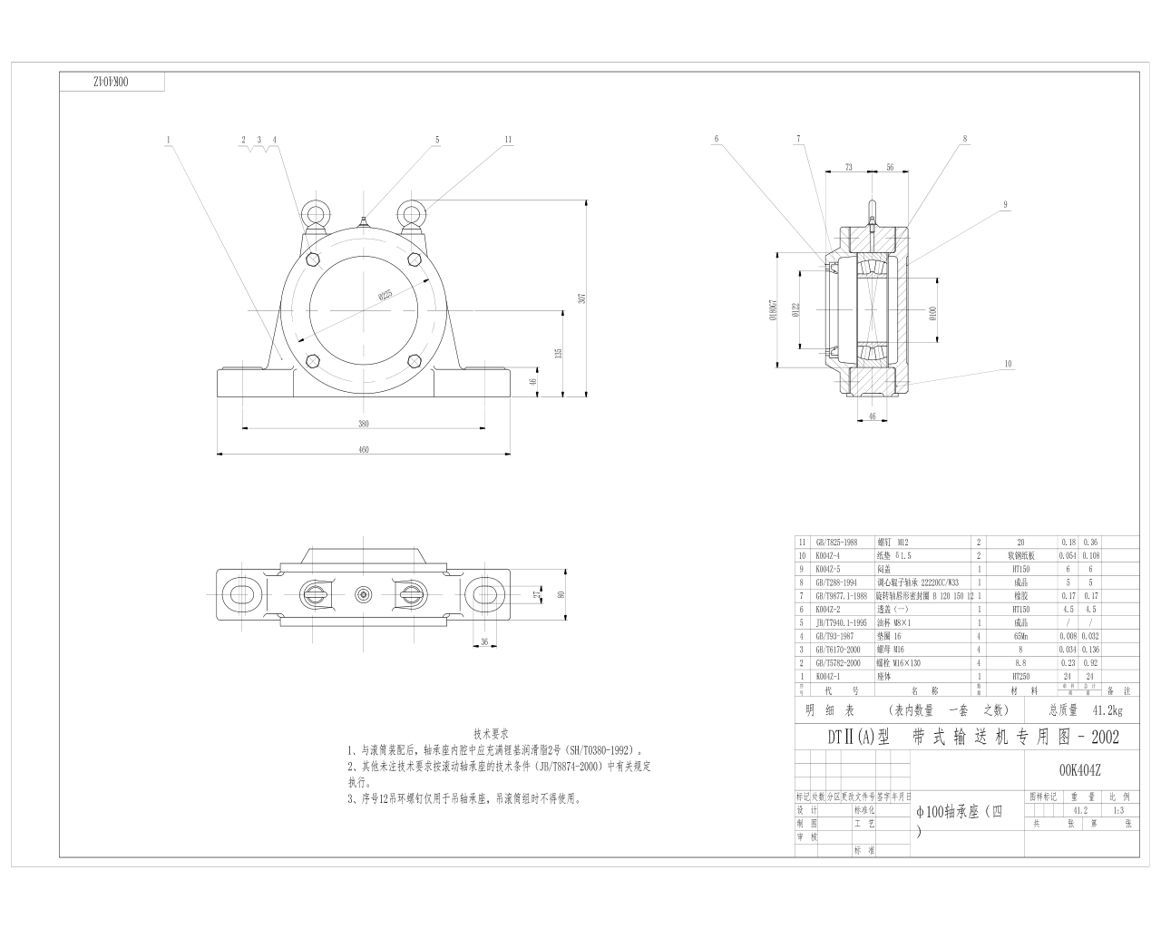 00K404Z傳送機(jī)專(zhuān)用軸承座A型CAD圖紙.jpg